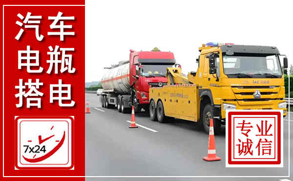 鹤城吊车,汽车救援吊车电话