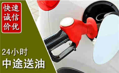 鹤城中途送油场景与案例