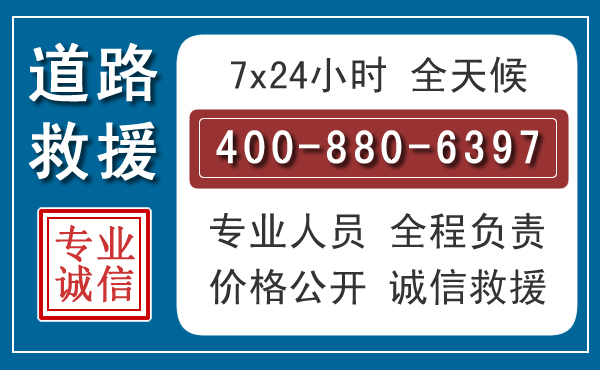 鹤城汽车救援汽车救援
