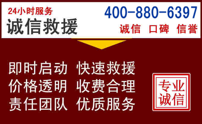 鹤城汽车救援