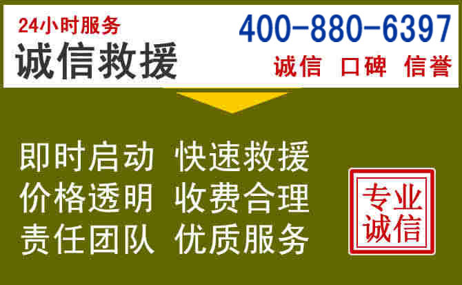 鹤城汽车救援电话 鹤城汽车救援电话