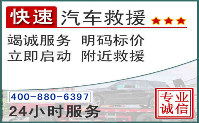鹤城长春拖车电话